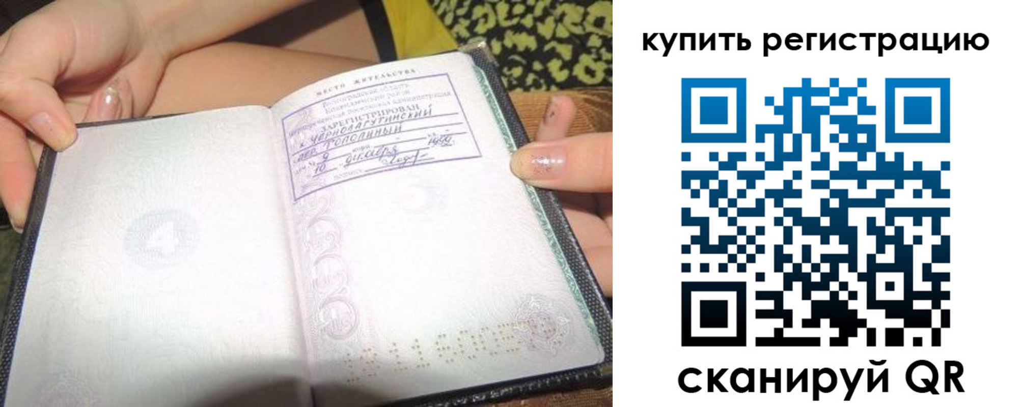 временная регистрация поиск в Каргополе